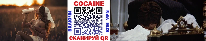 COCAIN VHQ Тимашёвск