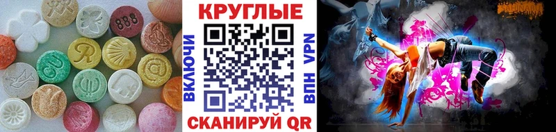 Купить закладки Тимашёвск ЭКСТАЗИ DUBAI