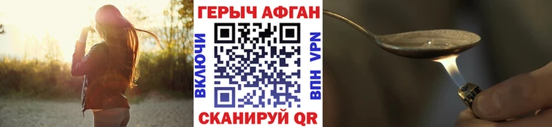 Купить Тимашёвск Героин афганец