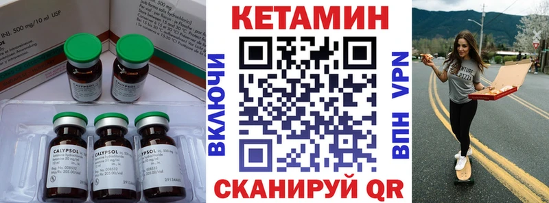 Кетамин VHQ  Купить где  Тимашёвск 