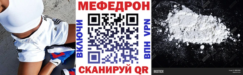 Меф мука  Купить  Тимашёвск 