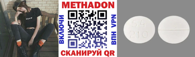 МЕТАДОН белоснежный  Купить закладки  Тимашёвск 